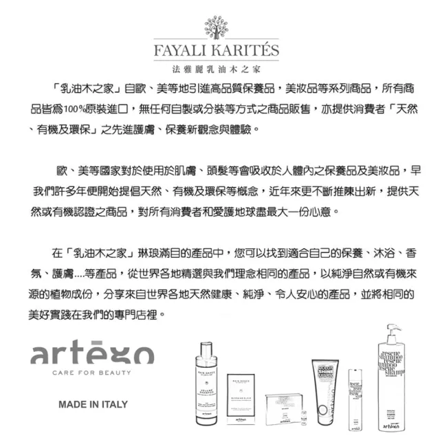 【leskarites 乳油木之家】artego呵護T人蔘健髮洗髮精1000ml(義大利原裝進口/官方直營)