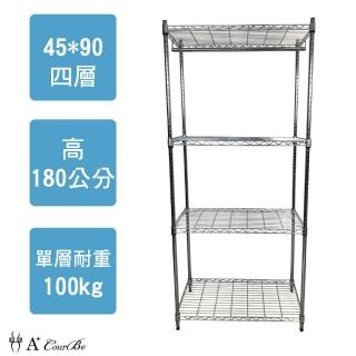 【A+Courbe】MIT耐重鐵力士鍍鉻萬用收納四層架45x90x180cm-附衣桿(外銷日本/倉儲架/鐵架/收納架/置物架)