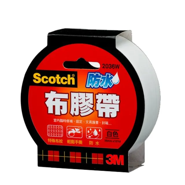 【3M】2036 Scotch防水布膠帶 36MMx15YD(2入1包)