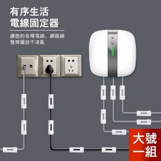 【Dagebeno荷生活】自黏式電線固定器 走線神器 數據線USB線固定收納卡扣(大號1組/16入)