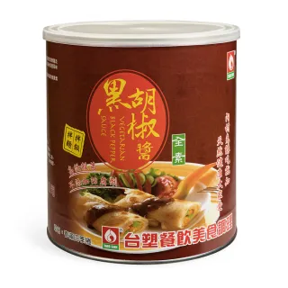 【台塑餐飲】全素黑胡椒醬800g(拌飯/拌麵/鐵板麵醬)