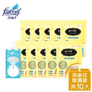 【花兒香】吊掛式除濕袋10入-英國梨小蒼蘭(1包單入-10入/箱-箱購)