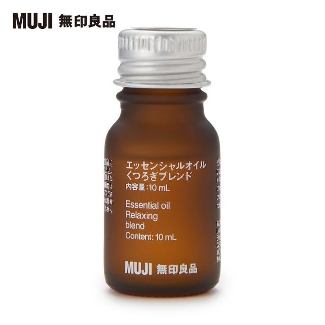 【MUJI 無印良品】綜合精油/舒緩.10ml