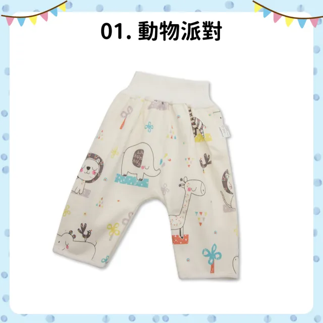 【OhBabyLying】寶寶高腰防水隔尿褲 L號4-8歲(兒童學習戒尿布褲/防漏尿褲/隔尿褲/戒尿布)