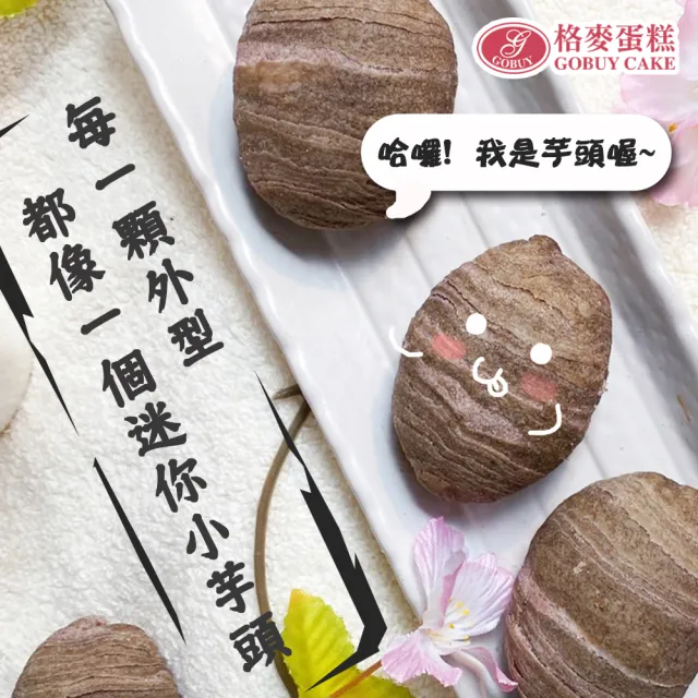 【格麥蛋糕】流心奶黃芋頭酥禮盒9入*6盒(流芯/流沙/鳳梨酥/蛋黃酥/奶皇)_年菜 年節禮盒
