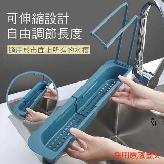 【派樂】廚房水槽伸縮瀝水架+抹布掛架 2組(水龍頭置物架 收納衛生免打孔)