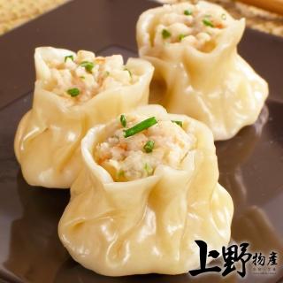 【上野物產】5包共75粒 鮮蝦仁燒賣(300g/約15粒/包 港點/港式點心)