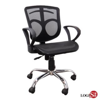 【LOGIS】摩登鋼鐵腳事務椅/電腦椅/書桌椅/辦公椅