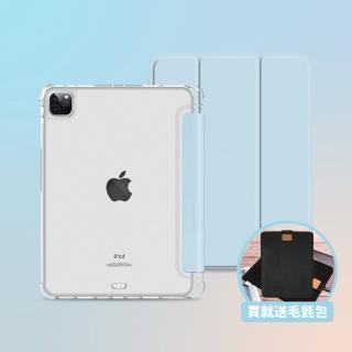 【BOJI 波吉】iPad Pro 11吋 2021 第三代 三折式硬底軟邊內置筆槽可吸附筆氣囊空壓殼 冰藍色