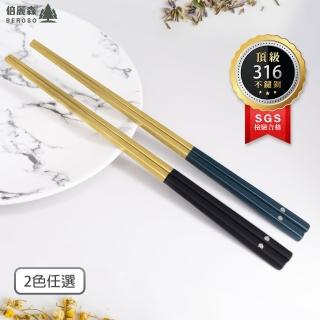 【Beroso 倍麗森】316不鏽鋼方筷子5入組-兩色任選(SGS檢驗合格/露營餐具/環保筷)