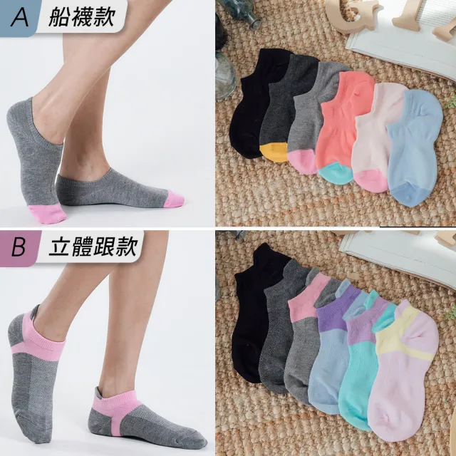 【GIAT】台灣製MIT透氣親膚彈力船型襪(10雙組)