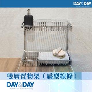 【DAY&DAY】雙層置物架（扁型線條）(ST3268-2)