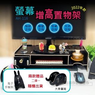 【伊德萊斯】木質桌上螢幕架 電腦支架(鍵盤收納 螢幕增高架 電腦架 帶抽屜收納架)