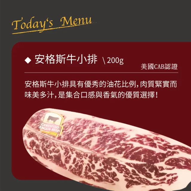 【e餐廚】美國CAB安格斯熟成牛肉X3組(沙朗/菲力/牛小排/板腱/頂級饗宴)