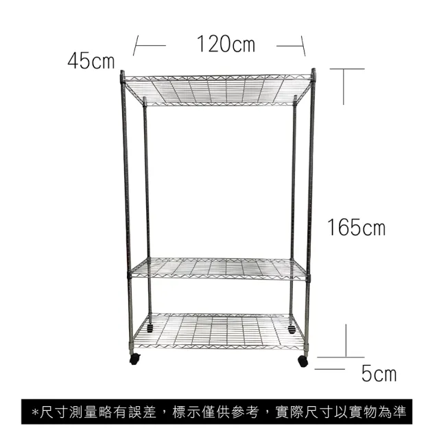 【A+Courbe】MIT耐重三層架-附輪 45x120x170cm(鐵力士架/鐵架/收納架/置物架/層架/架子)