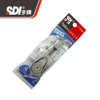 【SDI 手牌】CT-205R 輕鬆按修正帶內帶 5mm×6M 藍(盒裝10入)