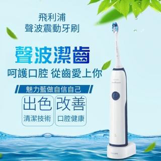 【Philips 飛利浦】聲波震動牙刷(HX3226藍色)