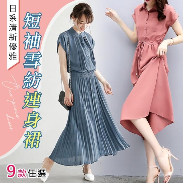 LANNI 藍尼 ★日系清新優雅短袖雪紡連身裙-九款任選 洋裝 連身裙 裙子 長裙