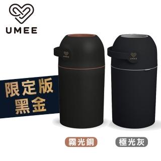 【Mombella & Apramo】荷蘭《Umee》除臭尿布桶-黑金限定版(尿布處理器 除臭)
