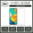 【MK馬克】三星Samsung M32 9H鋼化玻璃保護膜 保護貼 鋼化膜(非滿版)
