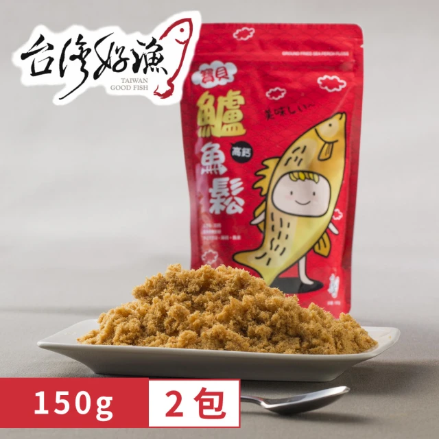 【台灣好漁】魚肉不含豆粉-寶貝高鈣鱸魚鬆(150g x2入)