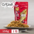 【台灣好漁】魚肉不含豆粉-寶貝高鈣鱸魚鬆(150g x2入)