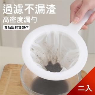 【Dagebeno荷生活】廚房手持式過濾網篩 PP材質豆漿茶葉果汁中藥超細目篩子(2入)