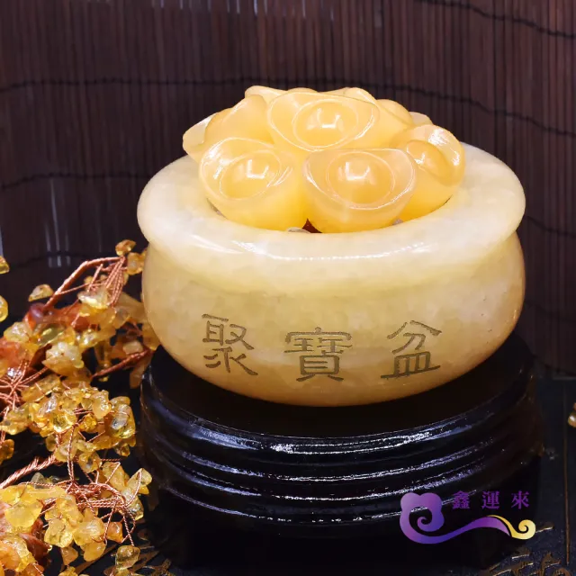 【鑫運來】黃玉聚寶盆S(諭方老師開光加持)