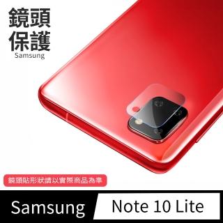 【General】三星 Samsung Galaxy NOTE 10 鏡頭保護貼 10 Lite 鋼化玻璃貼膜