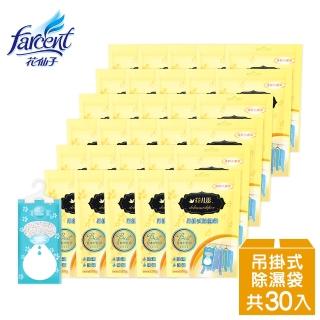 【花兒香】吊掛式除濕袋30入-英國梨小蒼蘭(1包單入-30入/箱-箱購)