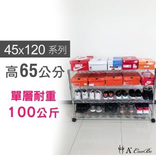 【A+Courbe】MIT耐重鐵力士鍍鉻移動式萬用收納四層架45x120x65cm(電器架 床邊櫃 鞋櫃 衣櫃)