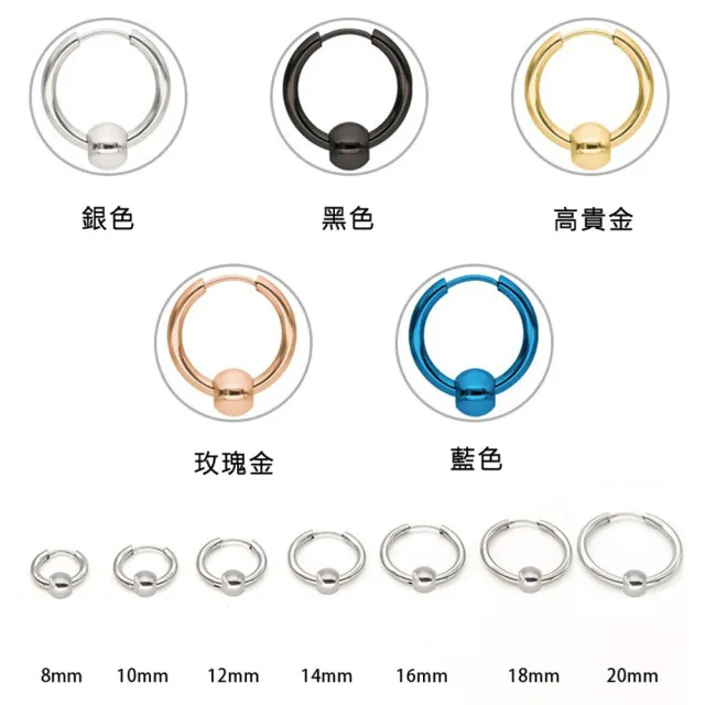 【ENANSHOP 惡南宅急店】鈦鋼圓珠圈圈耳環2入組 男女可戴 圓圈耳環 抗過敏 不生鏽-0291D
