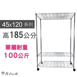 【A+Courbe】MIT耐重鐵力士鍍鉻移動式萬用收納三層架45x120x185cm(電器架 床邊櫃 鞋架 衣櫃)