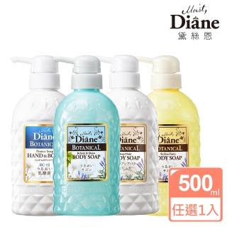 【Moist Diane 黛絲恩】溫和清潔露 500ml(檸檬草/西西里果/乳酸菌/乳油木果 任選)