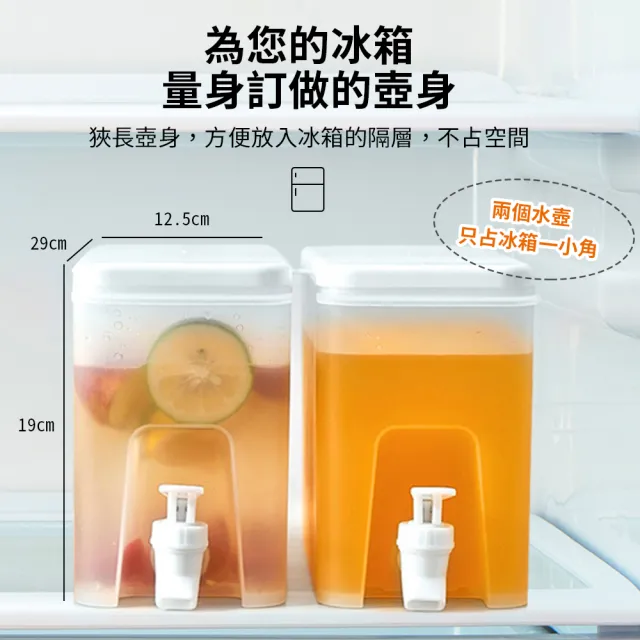 【FUJI-GRACE 日本富士雅麗】SGS檢驗合格冰箱冷水壺3.5L 買一送一(FJ-935*2)
