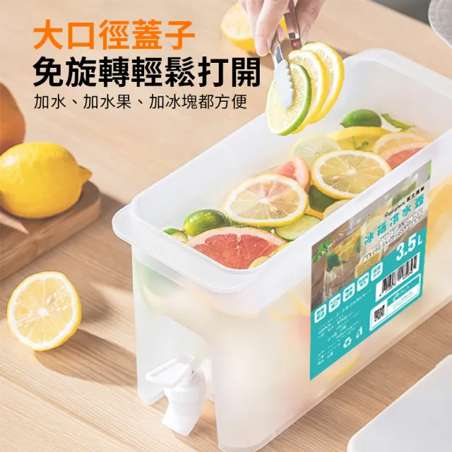 【FUJI-GRACE 日本富士雅麗】SGS檢驗合格冰箱冷水壺3.5L 買一送一(FJ-935*2)