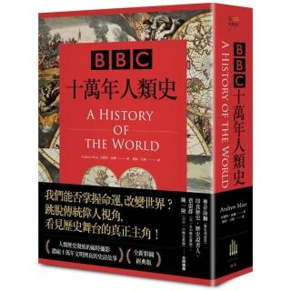 BBC十萬年人類史（全新插圖修訂版）（二版）