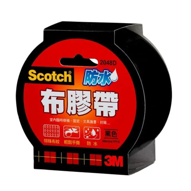 【3M】2048 Scotch防水布膠帶 48MMx15YD