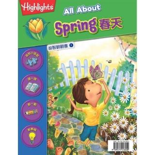 益智翻翻書1—春天All about， Vol． 1: Spring