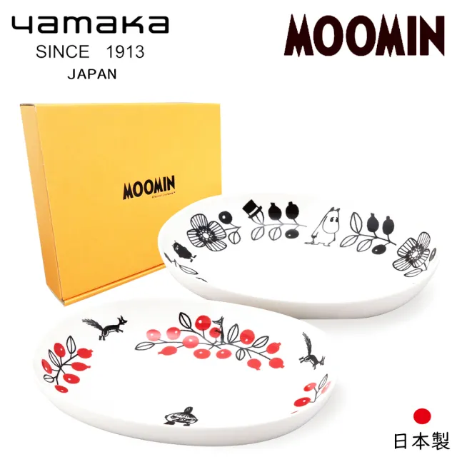 【yamaka】moomin嚕嚕米彩繪陶瓷橢圓深盤禮盒2入組(MM1400-150)