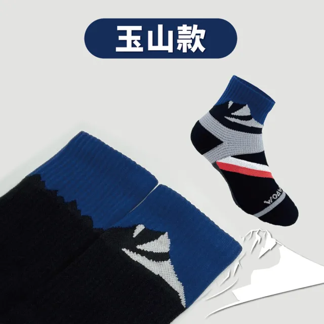 【WOAWOA】百岳能量激發登山襪-中筒｜單雙(玉山款/大霸尖山款/雪山款 9199291)