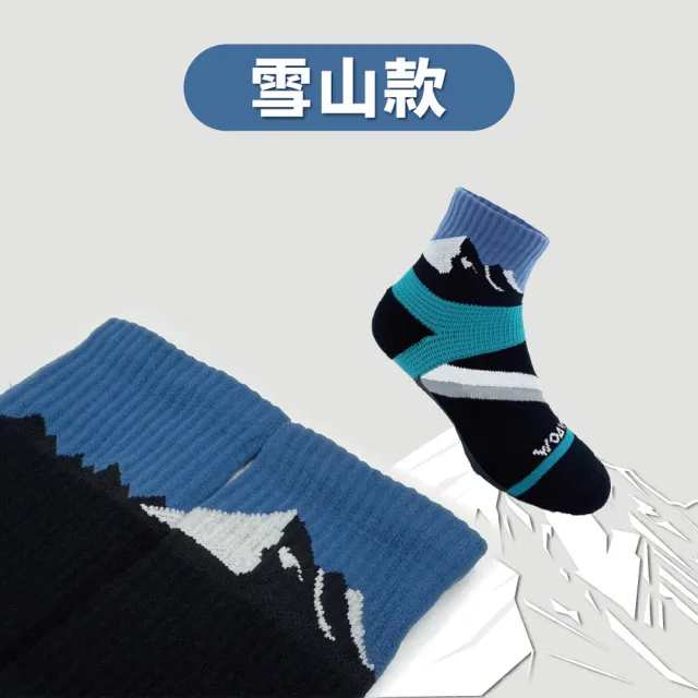 【WOAWOA】百岳能量激發登山襪-中筒｜單雙(玉山款/大霸尖山款/雪山款 9199291)