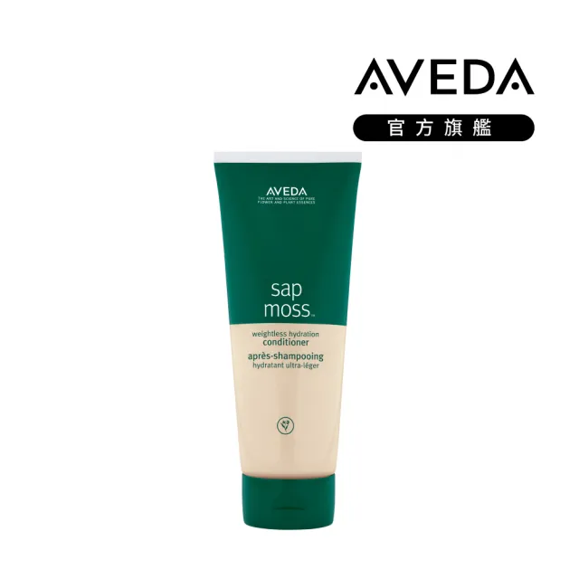 【AVEDA】檞香保濕潤髮乳 200ml