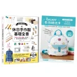 這本超好用！休日手作服基礎全書附【全彩原寸大紙型×完整教學講義：羊咩咩可愛後背包】