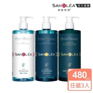 【SAHOLEA 森歐黎漾】經典熱銷 洗沐護三入超值組(多款任選/淨平衡洋甘菊/茶樹精油/水漾薔薇)