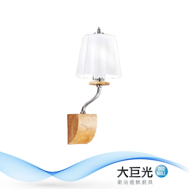 【大巨光】古典風-E27 單燈壁燈-小(MF-3753)