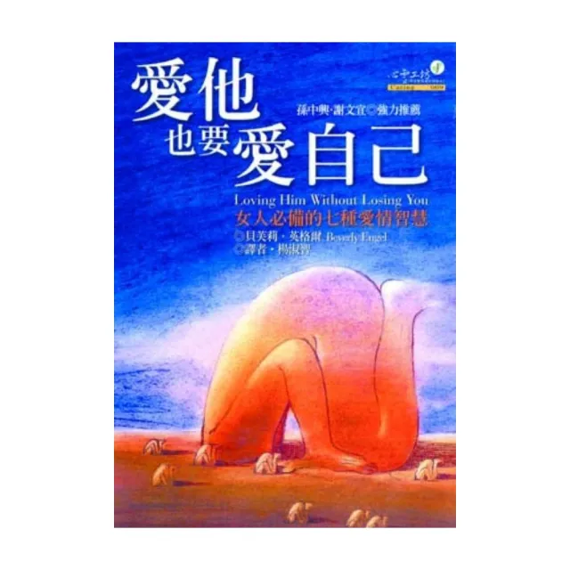 愛他，也要愛自己 | 拾書所