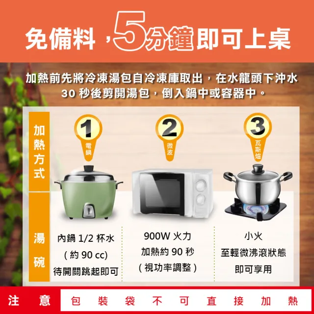 【照料理】真濃湯-義式番茄海鮮濃湯(義式濃湯、番茄濃湯、海鮮湯)