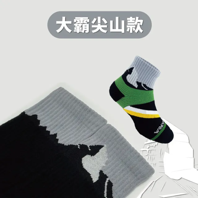 【WOAWOA】☆☆百岳系列☆☆能量登山襪-中筒M/L/XL(玉山款/大霸尖山款/雪山款 9199294)