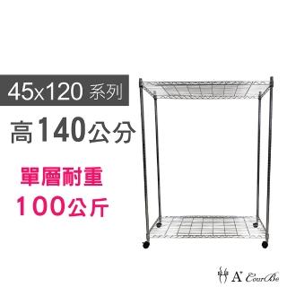 【A+Courbe】MIT耐重鐵力士鍍鉻移動式萬用收納二層架45x120x140cm(外銷日本/倉儲架/鐵架/收納架/置物架)
